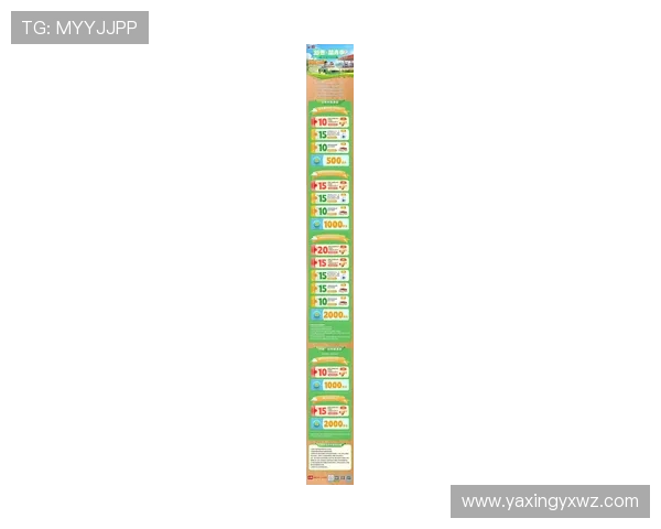 亚星开户买分优惠活动最新资讯让你享受更多实惠福利
